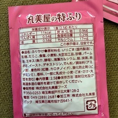 ふりかけの画像