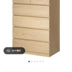IKEA タンスの画像