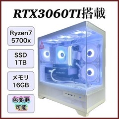 白　超高性能ゲーミングPC ✨　RYZEN7 5700× RTX3060tiの画像