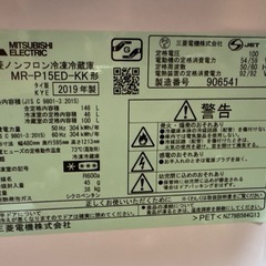 2019年製造三菱冷蔵庫の画像