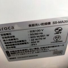 食洗機の画像