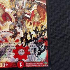 ボルシャック・NEX　サインカードの画像