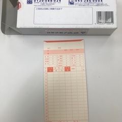 アマノタイムカードの画像
