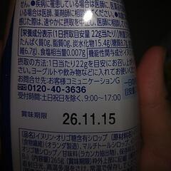 新品未開封ラカントフローラビオとカルピスパイン希釈用の画像