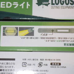LOGOS 超高密度 2WAY LEDライト 乾電池式 4個セットの画像