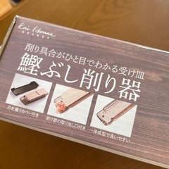 貝印　鰹節削り器の画像