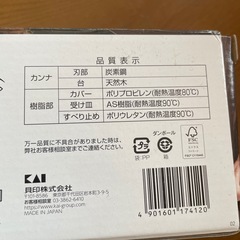 貝印　鰹節削り器の画像