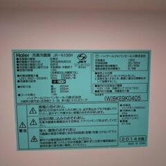 小型２ドア冷凍冷蔵庫 ハイアール 2014年製 中古品の画像