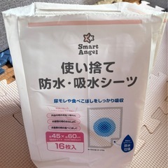 使い捨て防水　吸水シーツ　と 使い捨ておむつ替えシートの画像