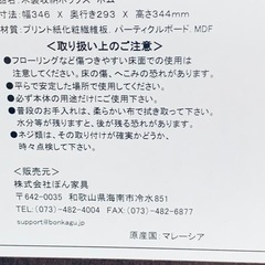単体のカラーボックス4個の画像
