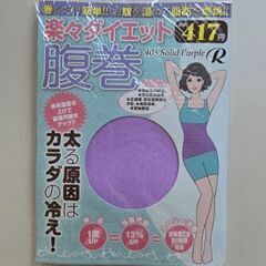 健康グッズ　3点セット→5点セットの画像