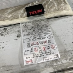 TEIJIN 夏冬兼用の快適寝具 ハイブリッド クール&ウォーム ジェルパッド の画像