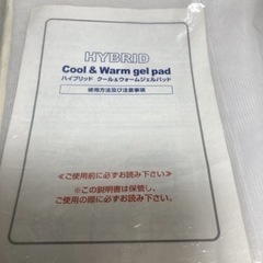 TEIJIN 夏冬兼用の快適寝具 ハイブリッド クール&ウォーム ジェルパッド の画像
