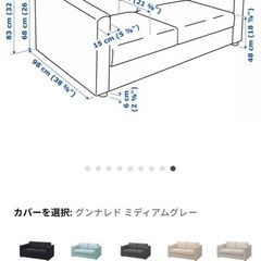 ソフアの画像
