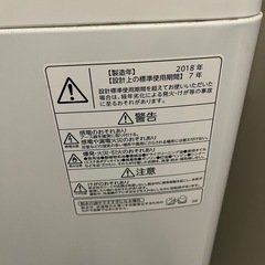 洗濯機　5キロの画像