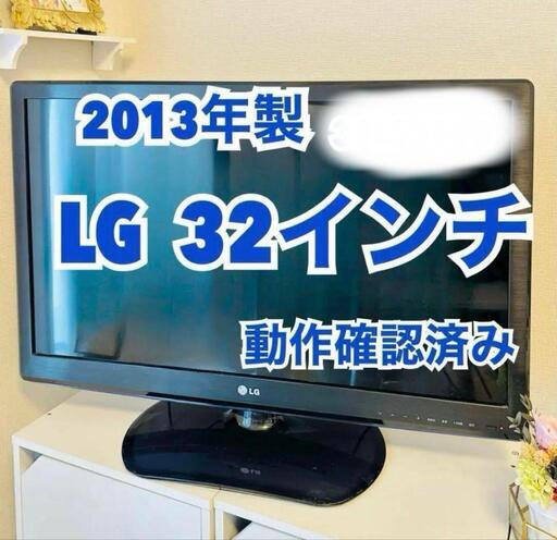 LG 32インチ液晶テレビ 32LN57082014年製 (倉庫さん) 戸部の