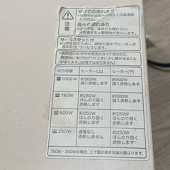 無印良品　オーブントースター 1000w MJ-OT10Aの画像