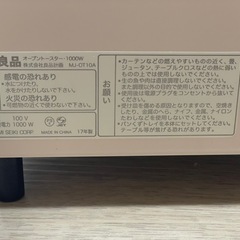 無印良品　オーブントースター 1000w MJ-OT10Aの画像