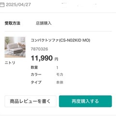 SALE❤️‍🔥美品　ソファー　ベッドソファー　モカ　ニトリの画像