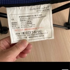 アウトドア　ロゴス　ロッキングスリムチェアの画像