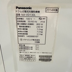 パナソニック ドラム式洗濯乾燥機 左開き NA-VD130Lの画像