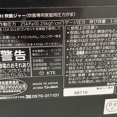 タイガー魔法瓶 炊きたて JPC-B101 炊飯器 5.5合の画像