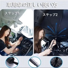 ‼️サンシェード ‼️Lサイズ キャンプ 折り畳み 傘型 車中泊 遮光 断熱 SUVの画像