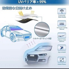 ‼️サンシェード ‼️Lサイズ キャンプ 折り畳み 傘型 車中泊 遮光 断熱 SUVの画像