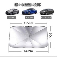 ‼️サンシェード ‼️Lサイズ キャンプ 折り畳み 傘型 車中泊 遮光 断熱 SUVの画像
