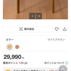 ニトリ ダイニングテーブル (ロレイン5H 80 LBR) の画像