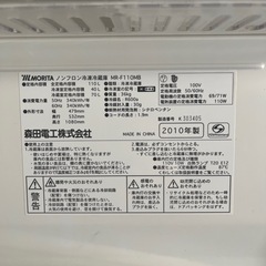 【冷蔵庫】WILMORITA ノンフロン冷凍冷蔵庫 MR-F110MB（110L）の画像
