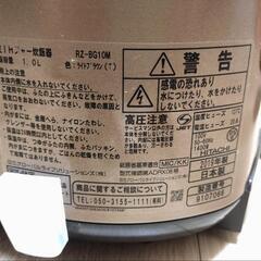 【可動品】HITACHI　日立　圧力IH炊飯器　5.5合の画像