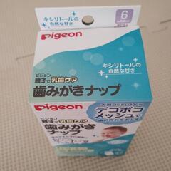 ベビー　歯磨きシート　歯ブラシ　残り37枚の画像