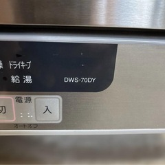 東芝 食洗機 dws-70dyの画像