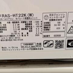 ㋖🍧🉐取付込2020年式2,2k6-8畳 省エネ高性能 分解洗浄済HITACHIの画像