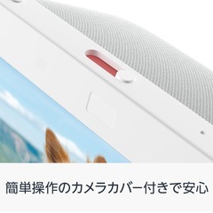 Echo Show 8 (エコーショー8) 第3世代（2024年発売） の画像