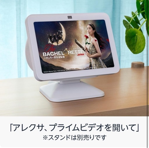 Echo Show 8 (エコーショー8) 第3世代（2024年発売） 