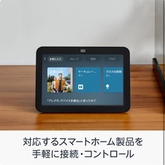 Echo Show 8 (エコーショー8) 第3世代（2024年発売） の画像