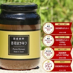 国産はちみつ　1瓶1kg入りの画像