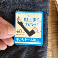 アームウォーマーの画像