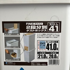 【お話し中】2段分別ダストボックス  ゴミ箱の画像