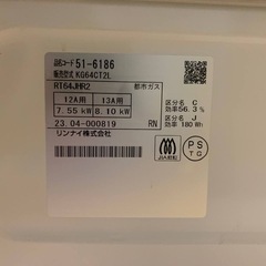 EJ600番 リンナイ コンロ KG64CT2Lの画像