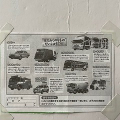 はたらくのりものパズルの画像