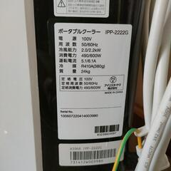 ポータブルクーラーの画像