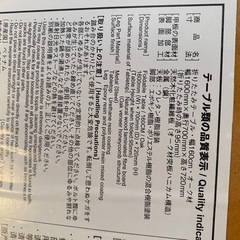 無印　折りたたみテーブルの画像