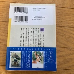 宇佐見りん　推し、燃ゆの画像