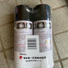 タイヤワックス　取引中の画像
