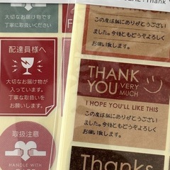 メッセージシール・マステの画像