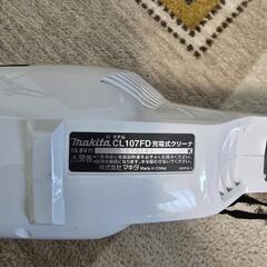 【決まりました】マキタ掃除機の画像
