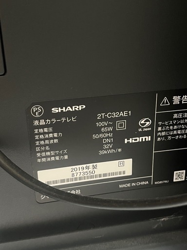 中古テレビ　2019年式　シャープ　AQUOS アクオス　32型